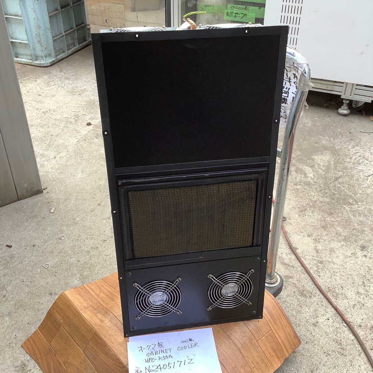 オークマ製2002年製キャビネットクーラー(HPCー k55A)中古品現状渡し品です。拍卖