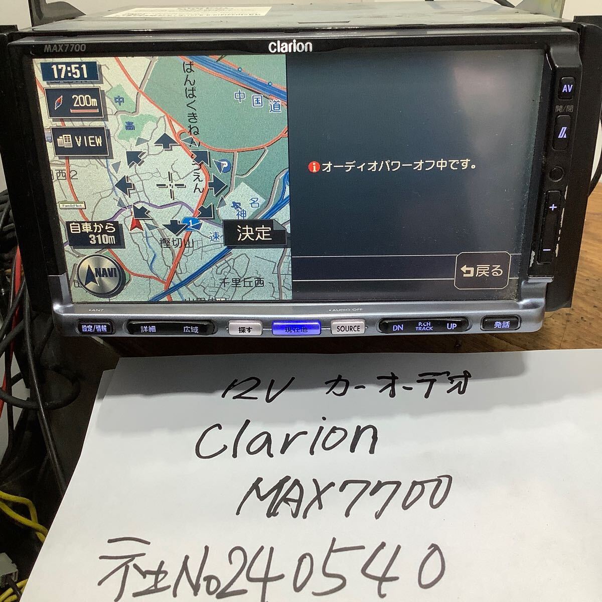Clarion MAX7700車用電装品です中古品一般通電まで済みです。現状渡し品です。拍卖
