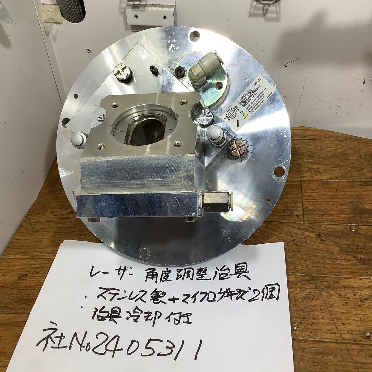 実験装置パーツステンレス製レーザー微細角度調節治具(水冷冷却配管加工付き)重さ2kg現状渡し品です。拍卖