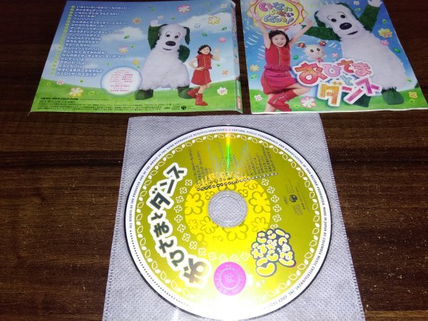いないいないばあっ! おひさまとダンス CD 即決 送料200円 515拍卖