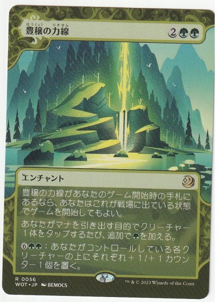 WOT 豊穣の力線/Leyline of Abundance 日本語1枚拍卖