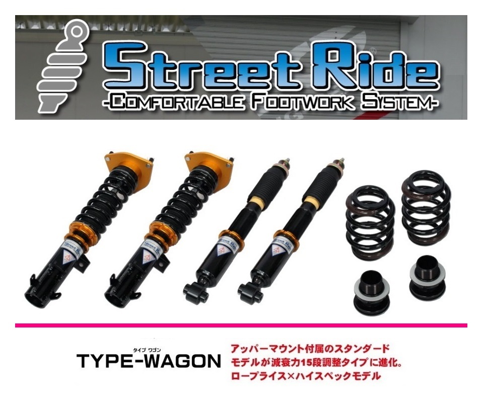 ●辰巳屋 ストリートライド ヴォクシー ZRR80G/ZRR80W 車高調 TYPE-WAGON(減衰15段調整) 拍卖