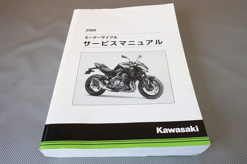 即決!Z900/サービスマニュアル/2018/Z900BJ/ZR900B-000-/検索(取扱説明書・カスタム・レストア・メンテナンス・エンジン)/92拍卖