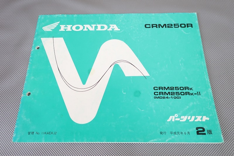即決!CRM250R/2版/パーツリスト/MD24-100/パーツカタログ/カスタム・レストア・メンテナンス/172拍卖