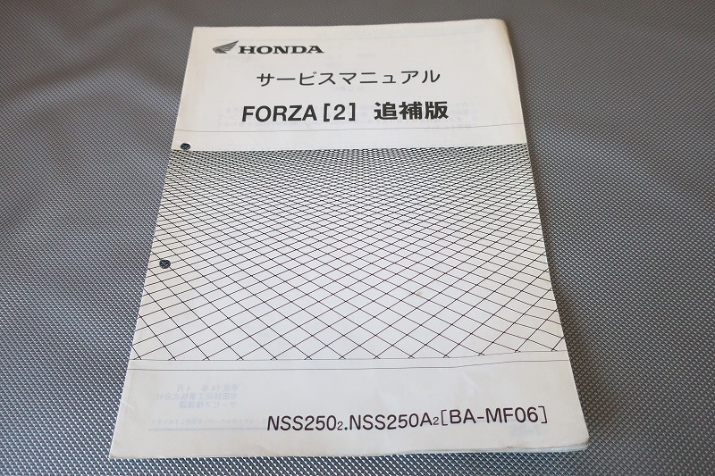 即決!フォルツァ(02年)/サービスマニュアル補足版/MF06-120-/FORZA/配線図有(検索:カスタム/レストア/メンテナンス/整備書/修理書)/32拍卖