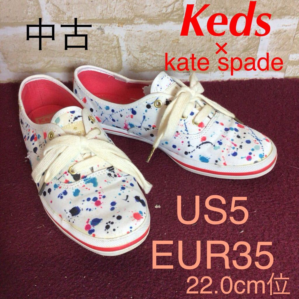 【売り切り!送料無料!】A-368 Keds x Kate Spade!スニーカーUS5 EUR35 22.0cm位!カラフル!白!かわいい!中古拍卖