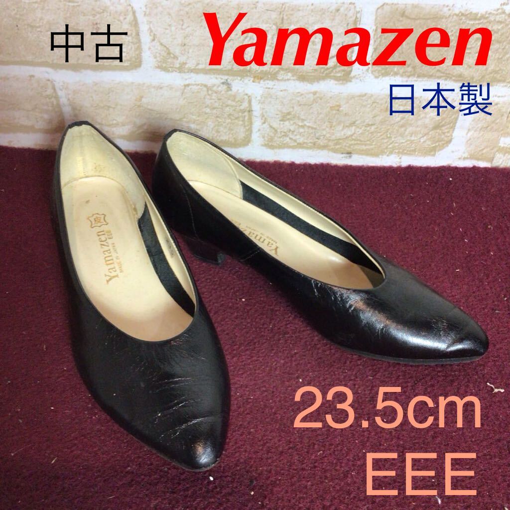【売り切り!送料無料!】A-259 Yamazen!パンプス!黒!ブラック!23.5cm EEE!冠婚葬祭!仕事!ビジネスシューズ!フォーマル!中古!拍卖