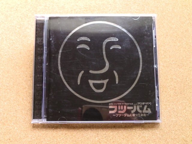 *【CD】_(アンダーバー/フツーバム ~フツーダムに歌ってみた~(QWCE00237)(日本盤)拍卖