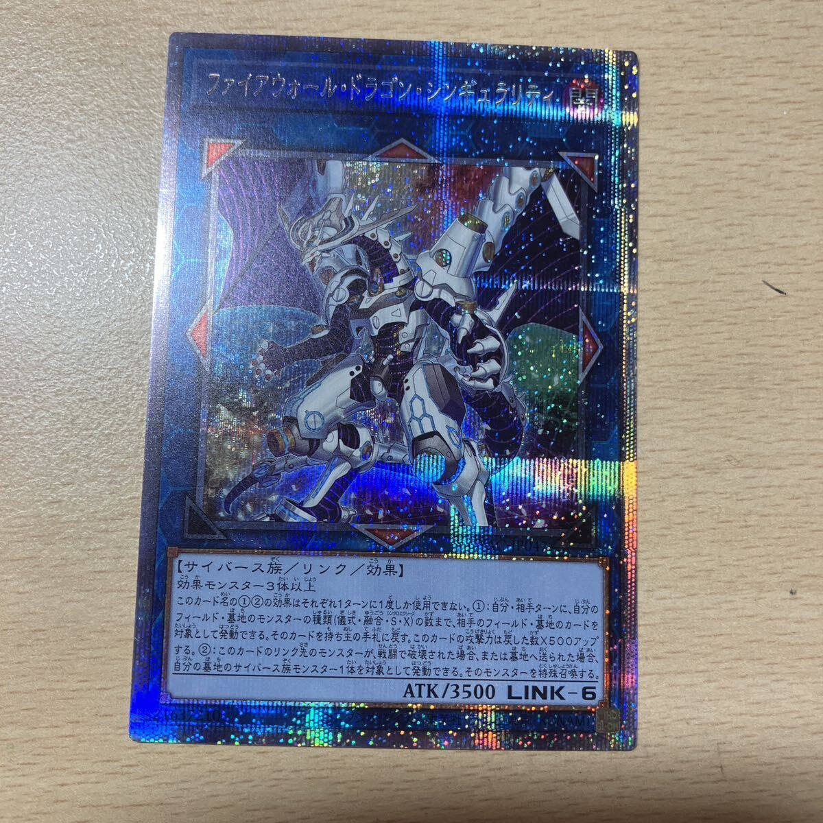 遊戯王 シングル 第11期/12弾/CYAC-JP047 ファイアウォール・ドラゴン・シンギュラリティ 【プリズマティックシークレットレア】拍卖