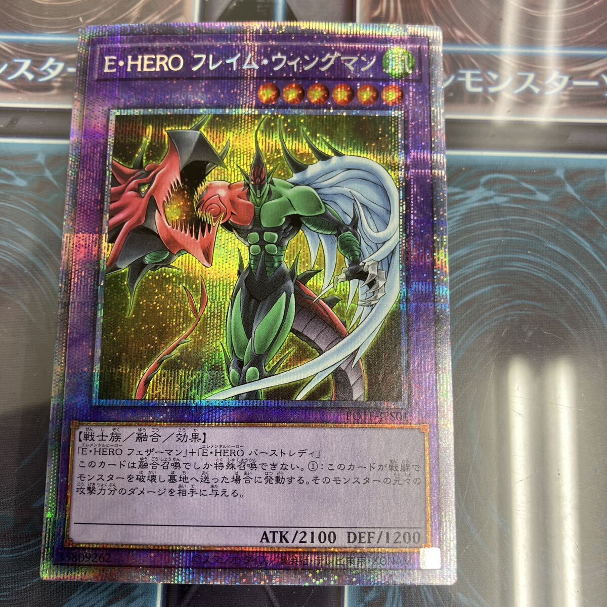 遊戯王 シングル 第11期/09弾/POTE-JPS01 E・HERO フレイム・ウィングマン【プリズマティックシークレットレア】 プリシュク 若傷拍卖