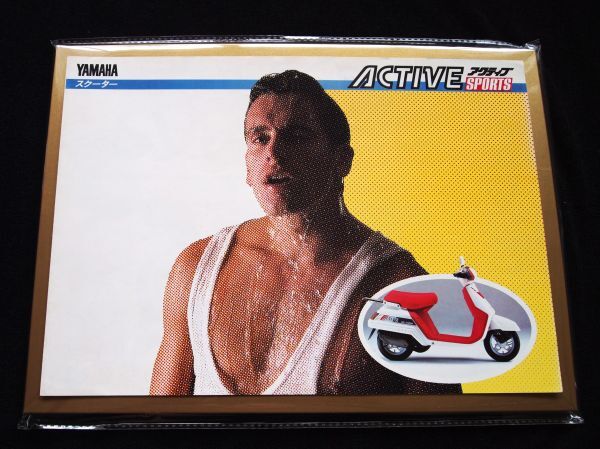 ヤマハ アクティブ 1984年 カタログ美品・送料込拍卖