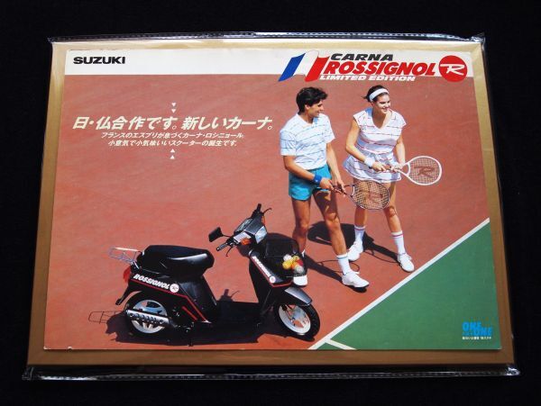 スズキ カーナ・ロシニョール 1986年? 希少カタログ・良品・送料込み拍卖