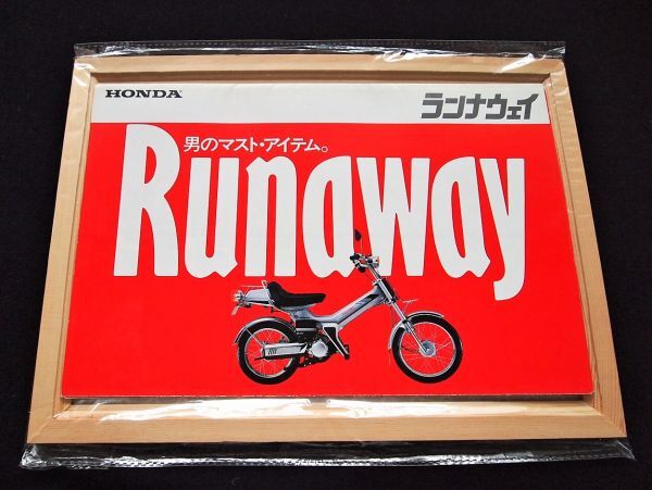 ホンダ ランナウェイ 1982年 豪華・希少カタログ・美品・送料込み!拍卖