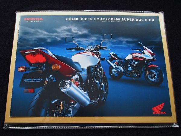 ホンダ CB400・SF&スーパーボルドール 2005年 豪華カタログ・セット・美美品・送料込み!拍卖