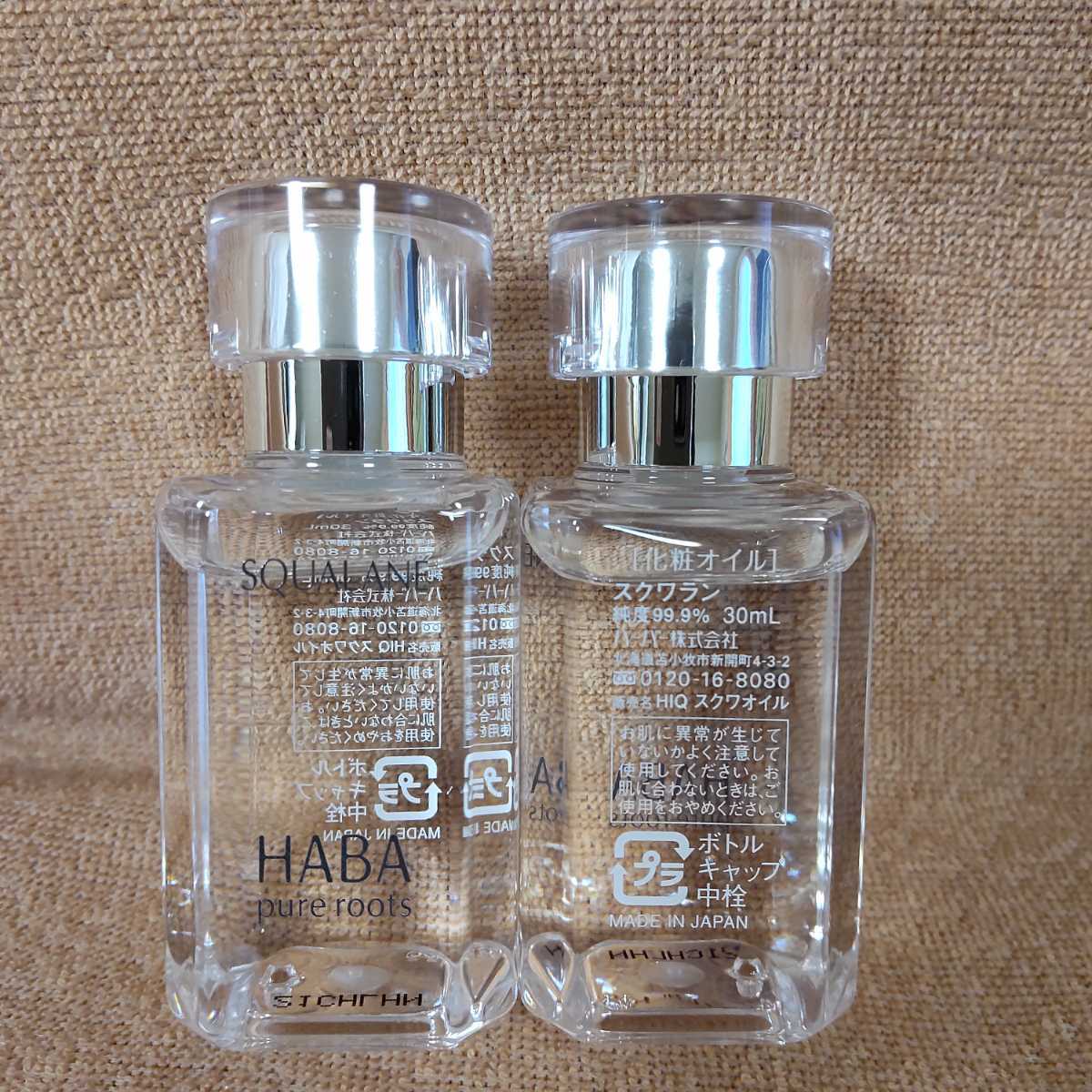 ハーバー 高品位「スクワラン」 30ml HABA スクワランオイル 2点拍卖