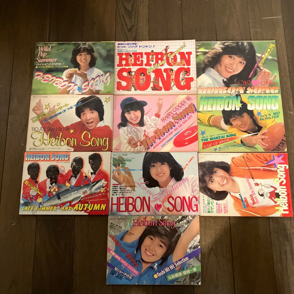 HEIBON SONG付録10冊セット 1989-1982 伊藤つかさ松田聖子西城秀樹ピンクレディサザン他拍卖