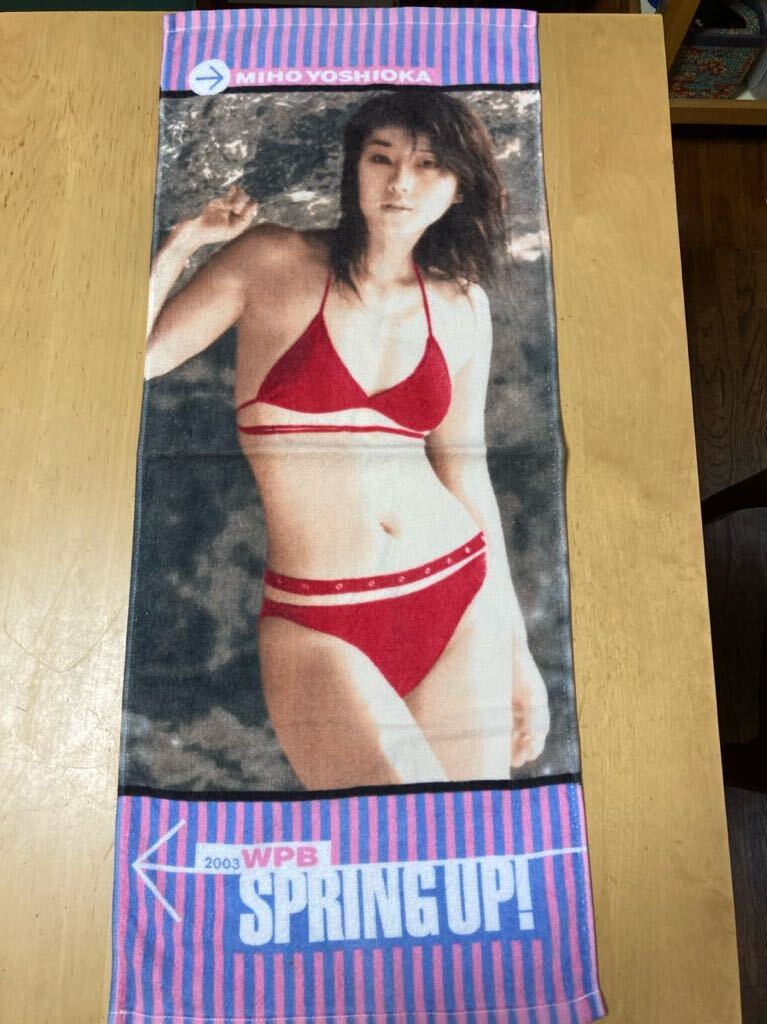 送料無料 吉岡美穂 タオル 未使用品拍卖