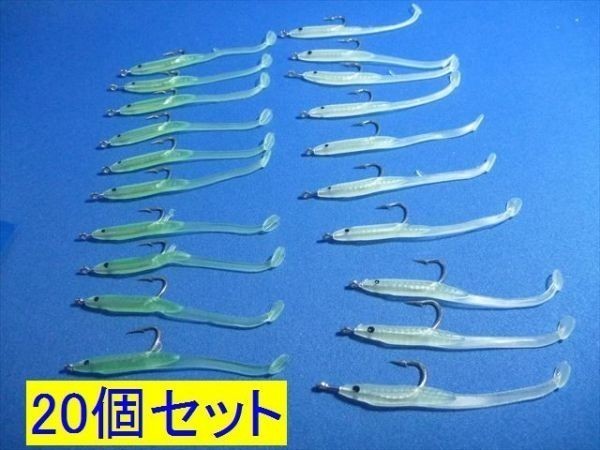 47 新品20個 ジギングサビキ用、ジギングサビキ用のくわせベイトとして強力、坊主逃れ、オカズ確保、青物対応フック装着済み拍卖
