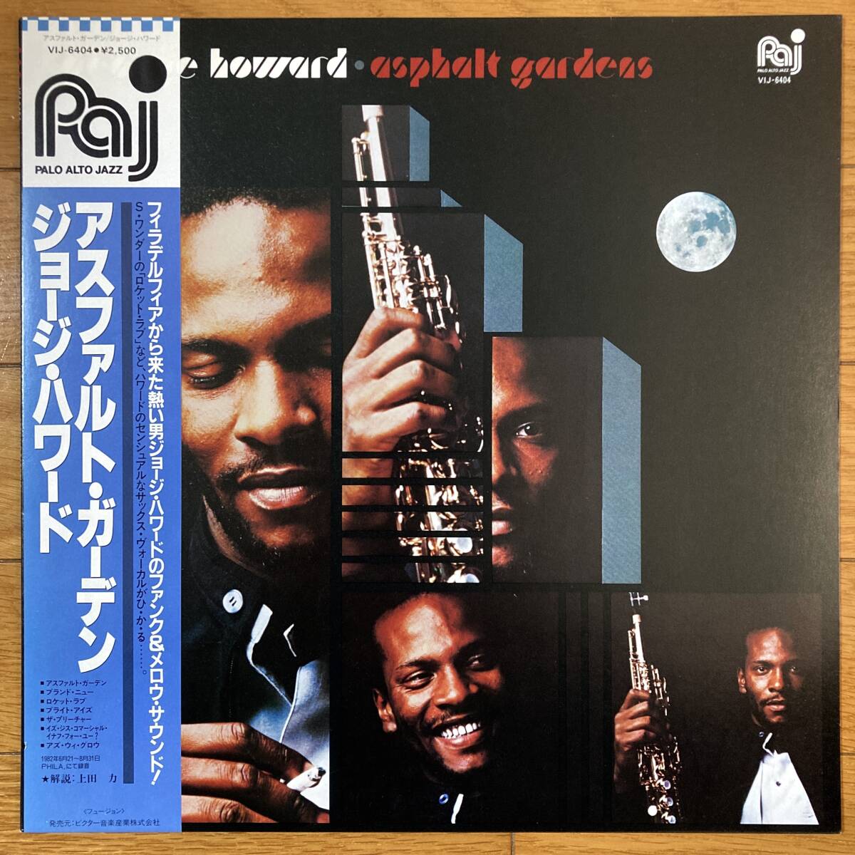 ■ジョージ・ハワード■アスファルト・ガーデン■George Howard■Asphalt Gardens■VIJ-6404■Fusion■帯拍卖