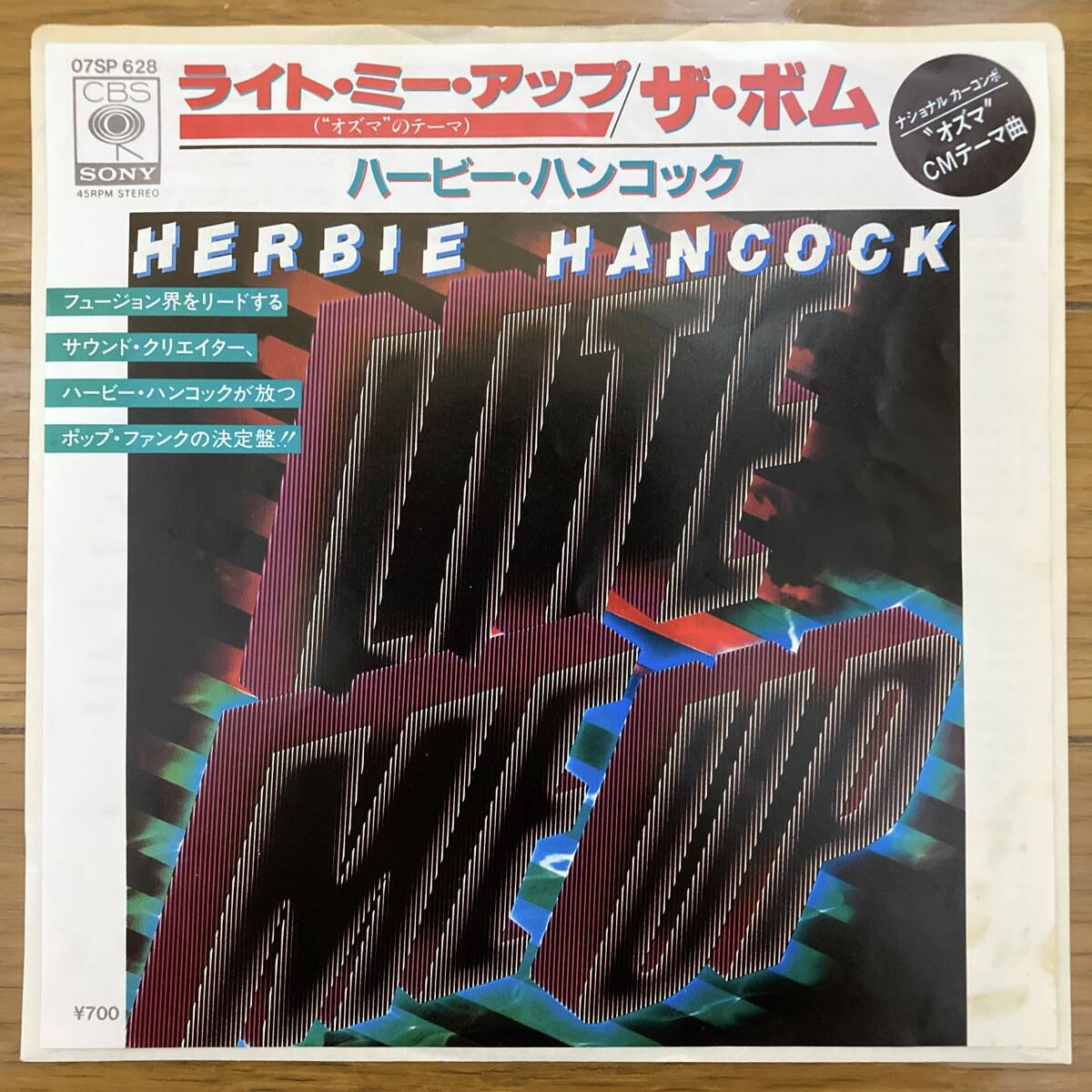 ■ハービー・ハンコック■ライト・ミー・アップ■Herbie Hancock■Lite Me Up■07SP 628■Fusion■Disco■AOR■EP拍卖