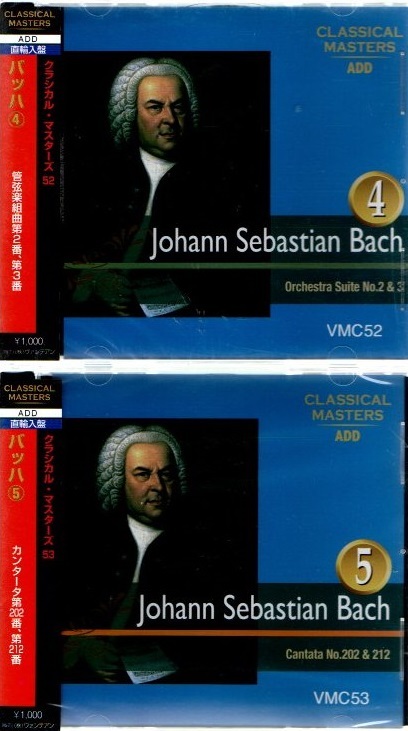 ■バッハ(4)&(5)クラシカル・マスターズ52・53/管弦楽組曲第2番、第3番、カンタータ第202番、第212番【新品輸入盤CD2枚セット】拍卖