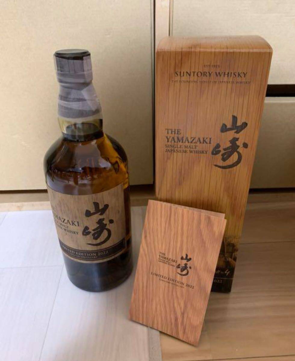 送料無料 新品未開栓 山崎 LIMITED EDITION 2022拍卖