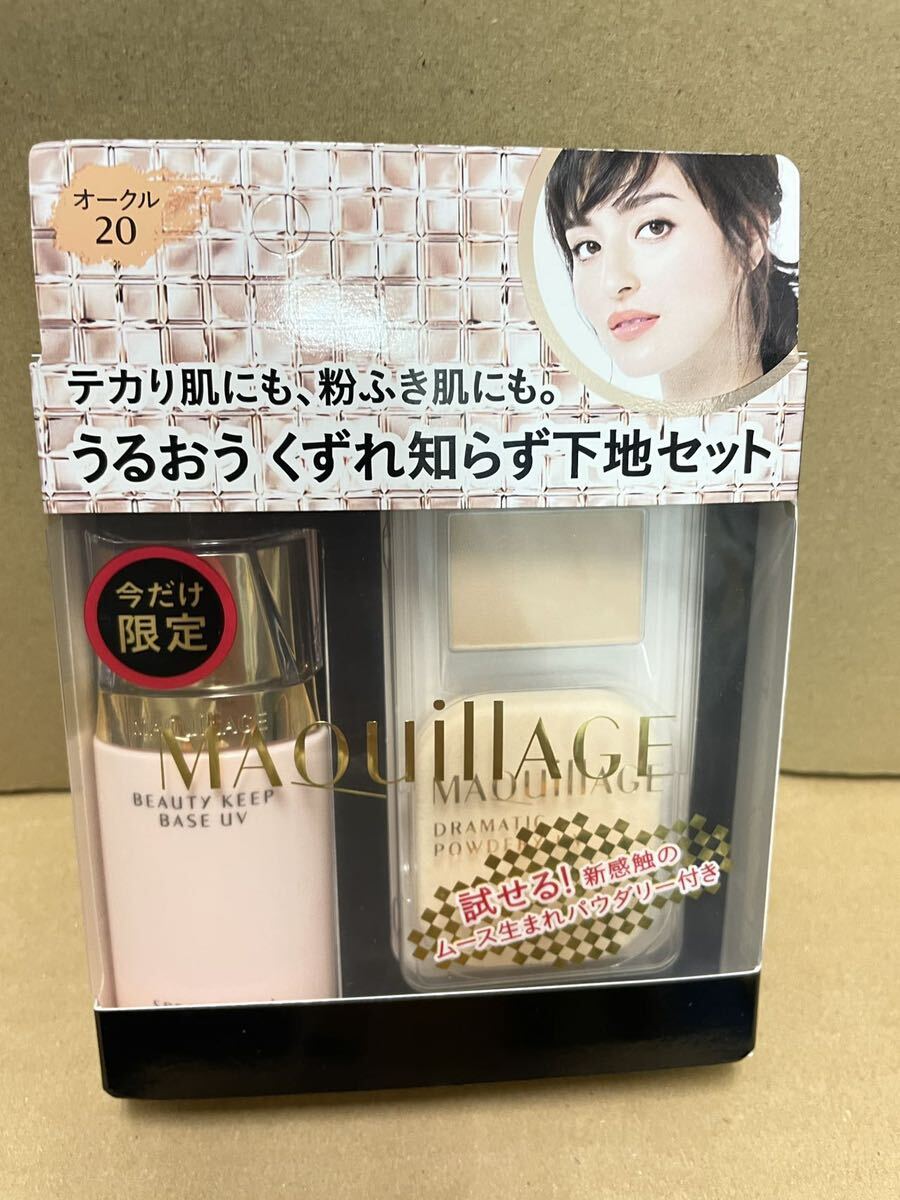 ☆未使用品☆資生堂マキアジュ ビューティーキープベースUV 限定セットD オークル20拍卖