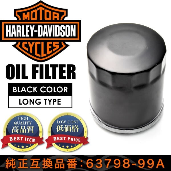 ハーレー オイルフィルター ブラック 品番OILF30 単品 63798-99A 63731-99A ツインカム エボ スポーツスター ミルウォーキー拍卖