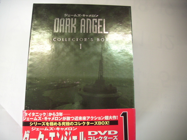DVD■ダークエンジェル コレクターズBOX1■(#58拍卖