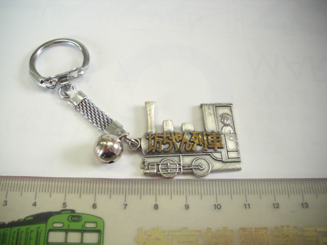 キーホルダー■坊ちゃん列車■/#4898拍卖