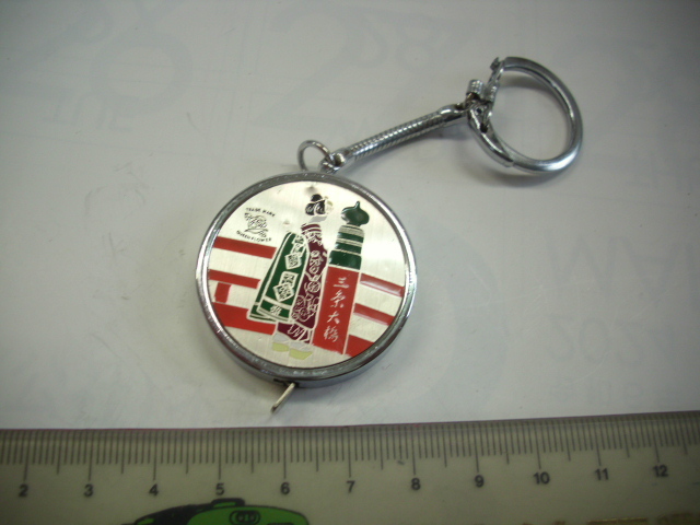 キーホルダー■三条大橋 メジャー型■/#4970拍卖