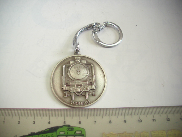 キーホルダー ■D51 鉄道100年■/#5025拍卖