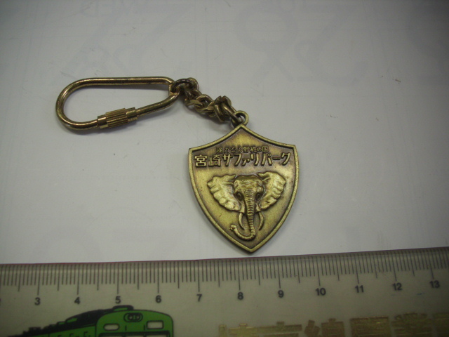 キーホルダー ■宮崎サファリパーク■/#5038拍卖