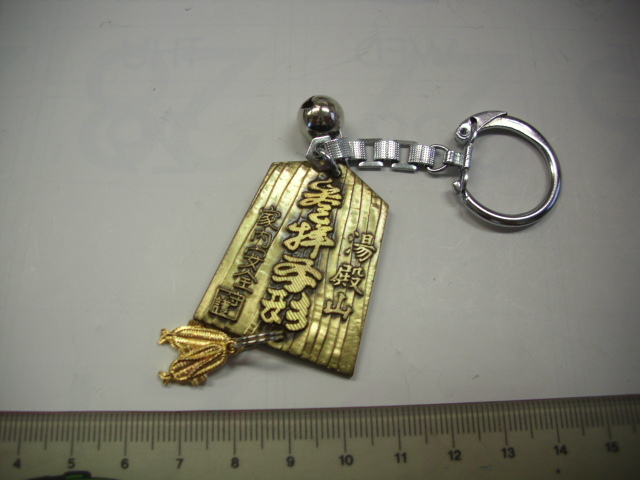 キーホルダー ■湯殿山 参拝手形■/#5058拍卖