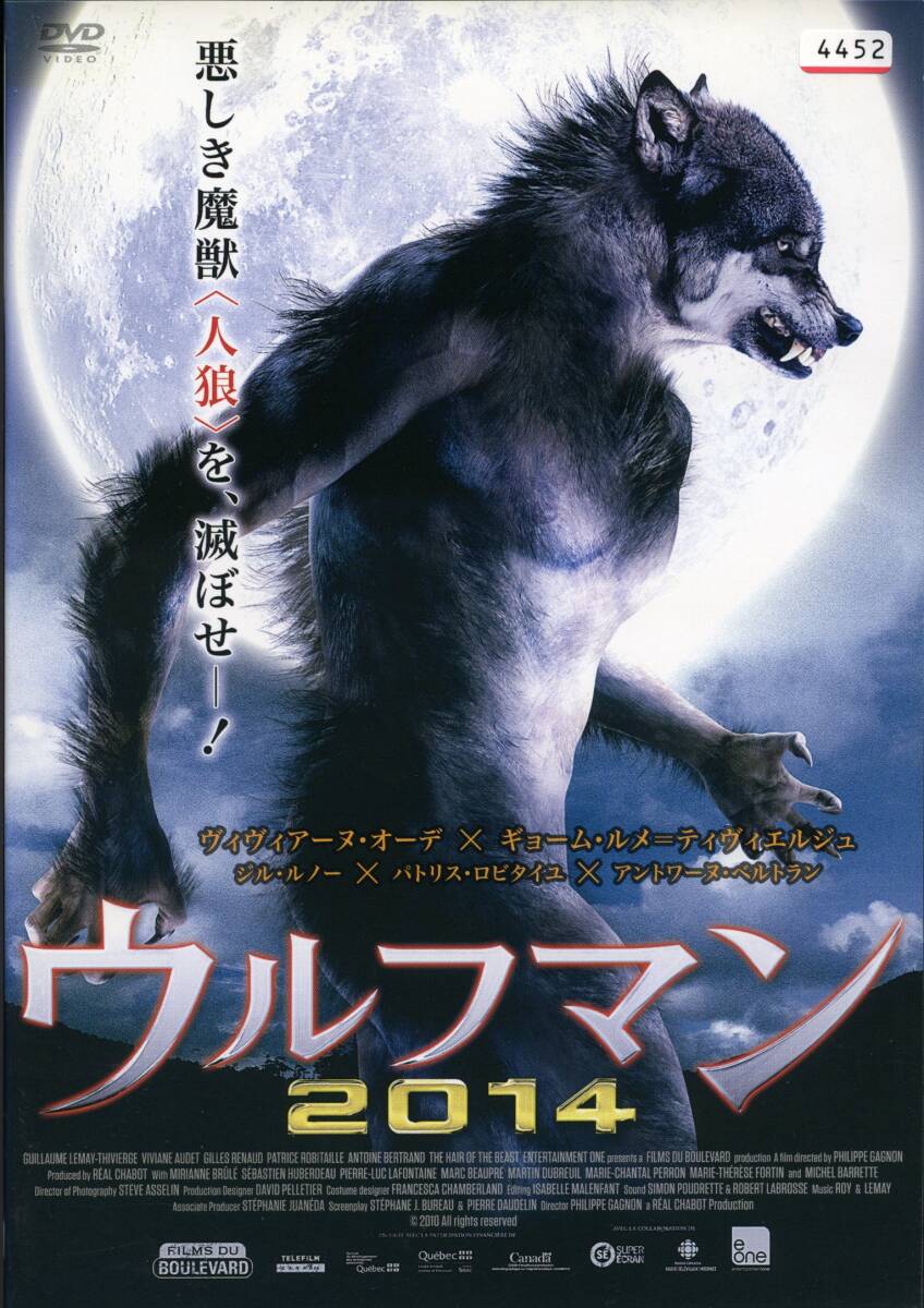 ★ウルフマン2014★ギョーム・ルメイ・ティヴィエルジュ/ヴィヴィアーヌ・オーデ(DVD・レンタル版)拍卖