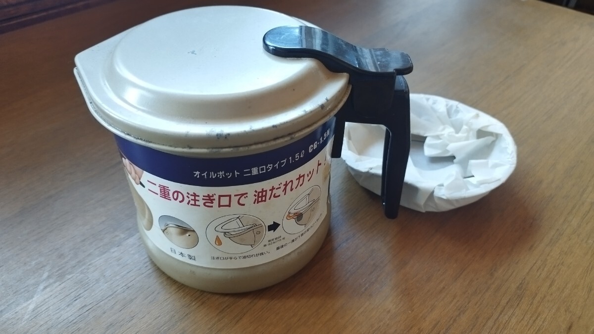 未使用【油こし器 オイルポット】ヴィンテージ レトロ 昭和レトロ ヴィンテージ キャンプ バーベキュー 1.5L ディスペンサー拍卖