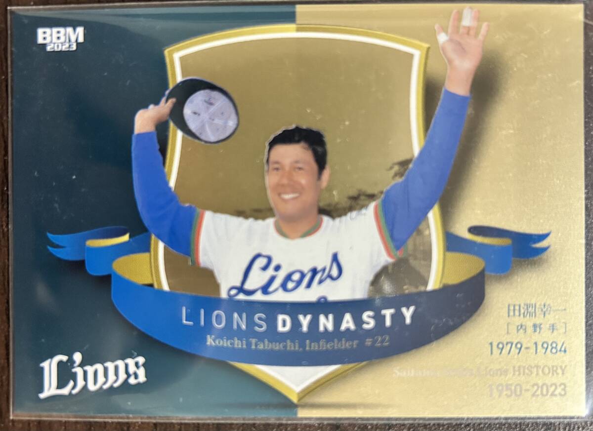 2023BBM ライオンズヒストリー 田淵幸一選手LIONS DYNASTY100枚シリアル拍卖