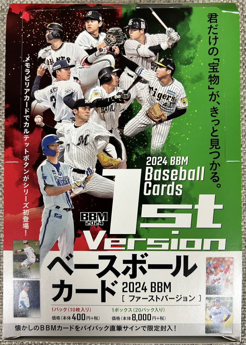 2024BBM 1st レギュラーフルコンプセット504枚(インサート+シークレット+レギュラーキラパラ含む)箱+リスト付き拍卖