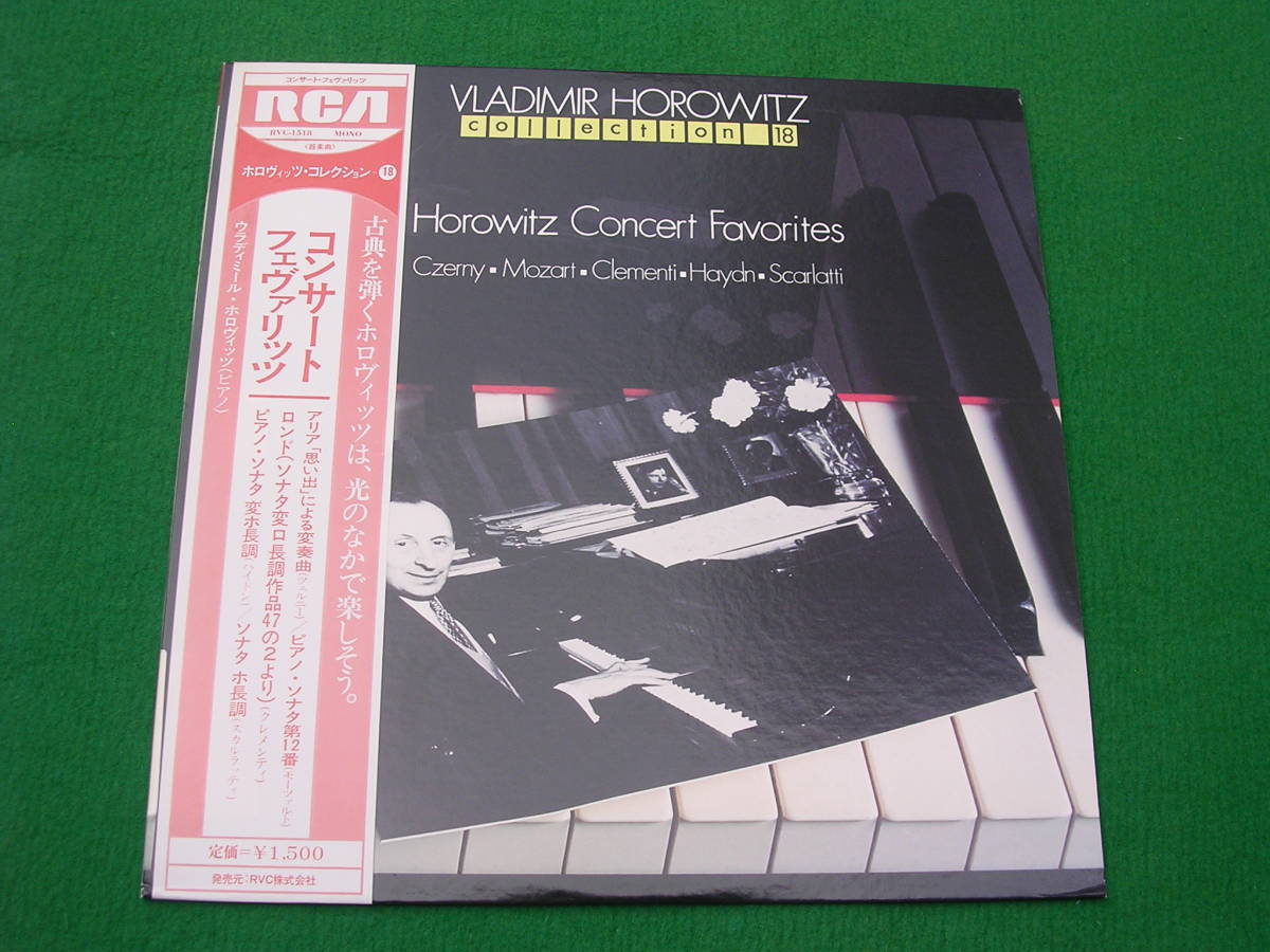 LP・帯◇ホロヴィッツ/フェヴァリッツ コンサート拍卖