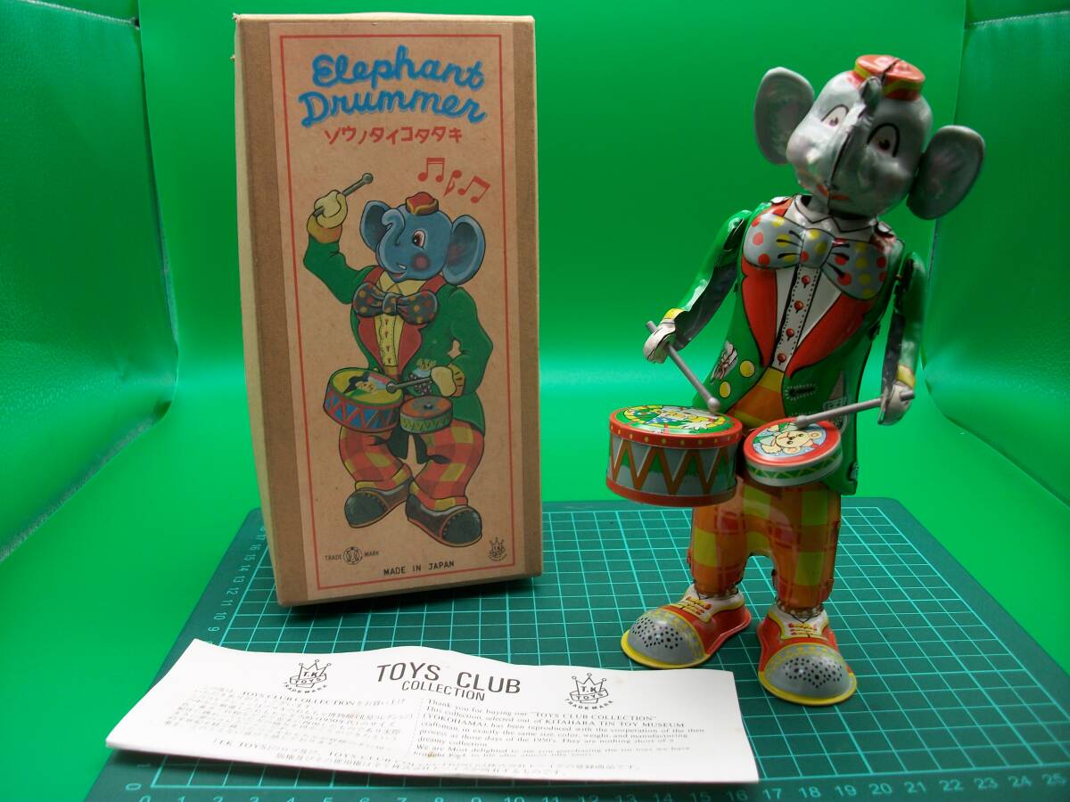 【ブリキ玩具】【BR03】TOYS CLUB ブリキおもちゃ ゾウ太鼓持 太鼓たたき 一応ジャンク扱 詳細不明 現状優先 中古!拍卖