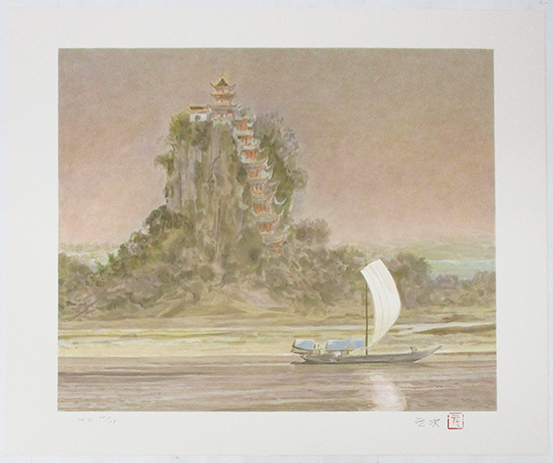 堂本元次『長江を行く』リトグラフ ed.H.C.11/15. 鉛筆サイン、印 シートのみ拍卖