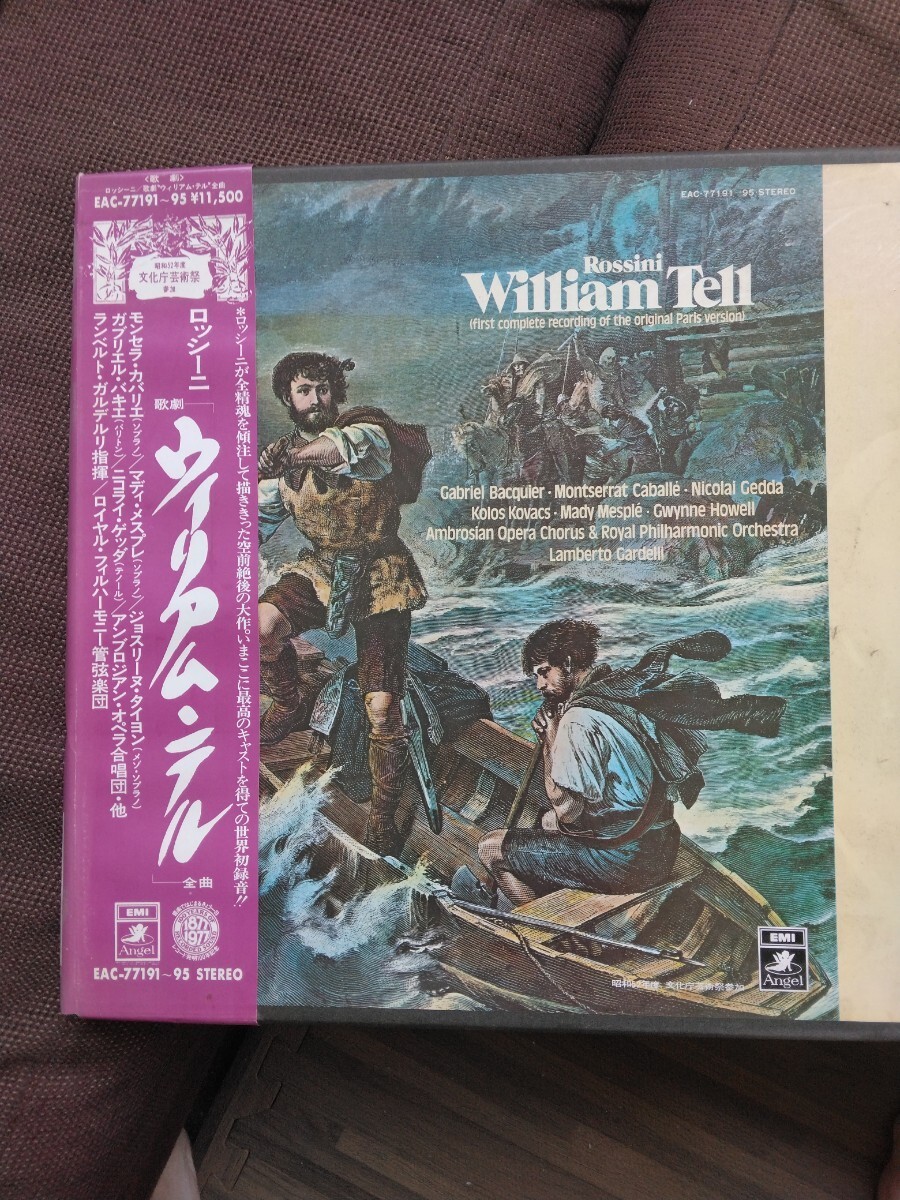 LPレコード  5枚組  歌劇ウイリアムテル全曲 EAC-77191-5 未使用拍卖