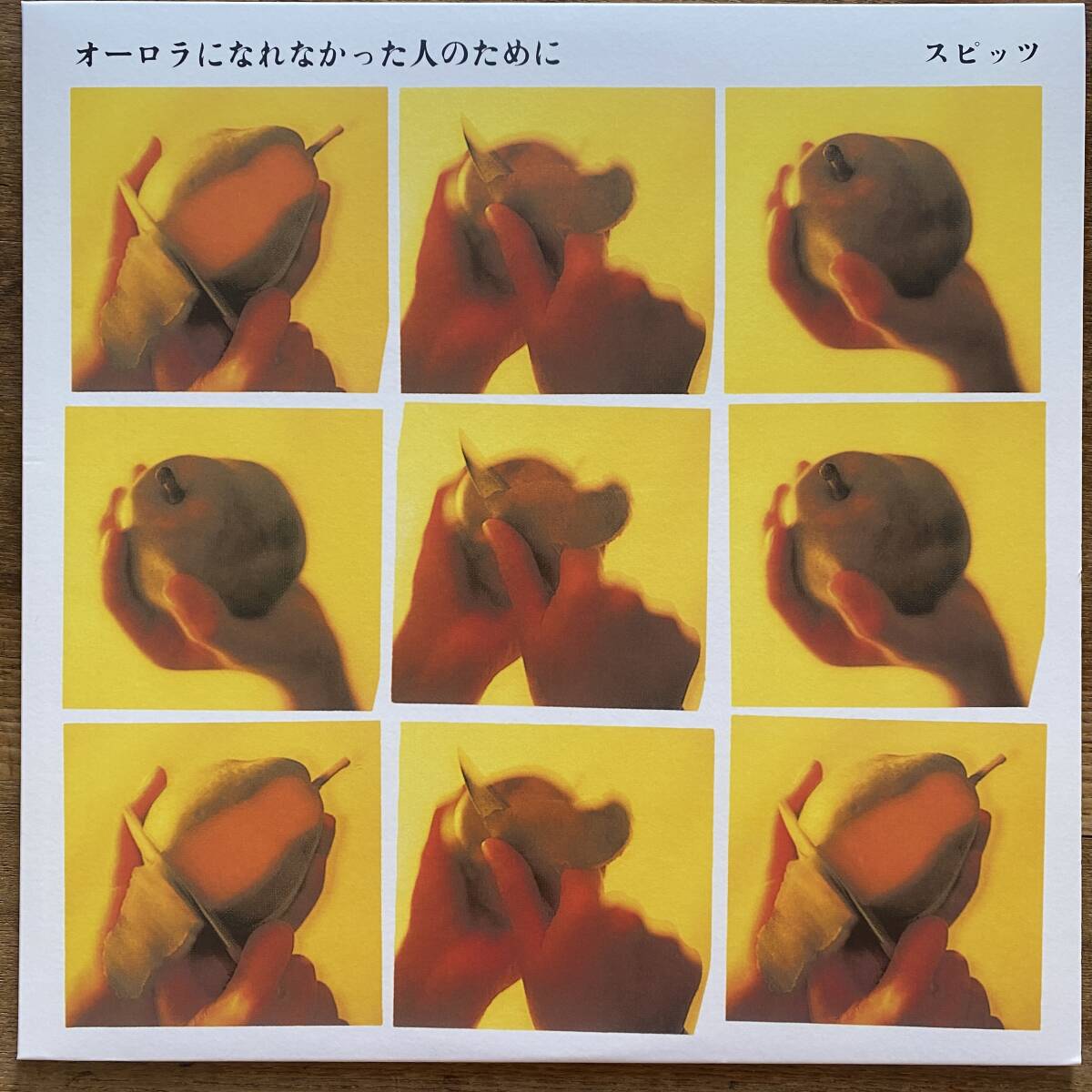 帯ステッカー / スピッツ Spitz / オーロラになれなかった人のために / 30th Anniversary / Polydor UPJH-9026 / 小鐵徹 / 2017年再発拍卖