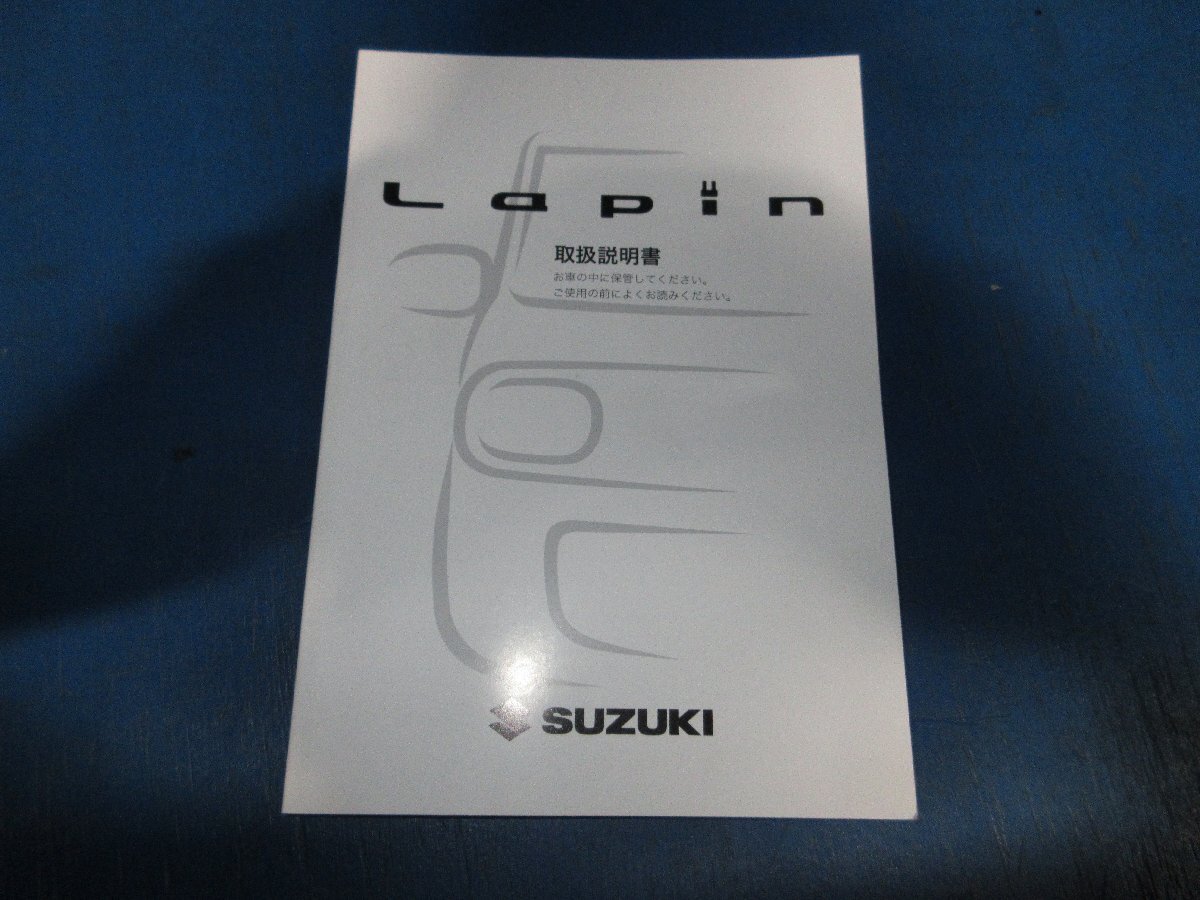 スズキ ラパン 取扱説明書 取説 オーナーズマニュアル 中古品 2008/12 (K拍卖