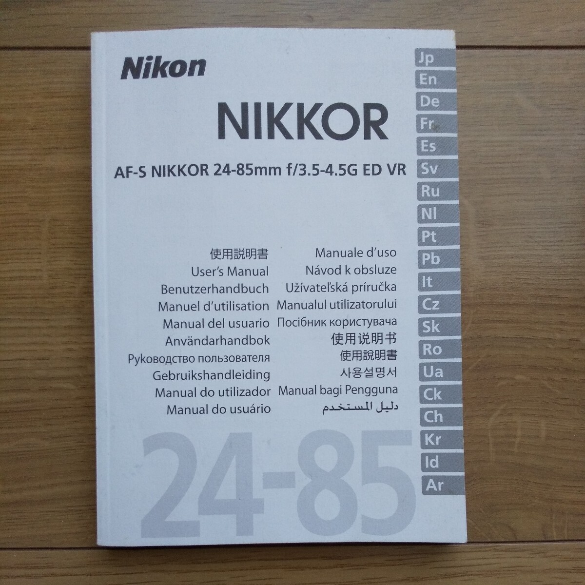 ☆ Nikon ニコン AF-S NIKKOR 24-85mm 20ヵ国 使用説明書 ☆拍卖