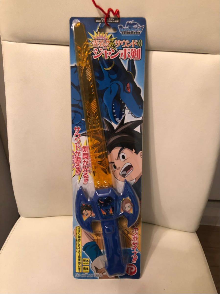 BLUE DRAGON ブルードラゴン 光る!サウンドジャンボ剣拍卖