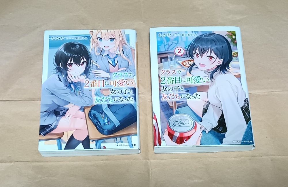 【クラスで2番目に可愛い女の子と友だちになった 1+2巻セット 初版/たかた】1巻:長部トム カバー/2巻:「1巻 掛け替えカバー」付き拍卖