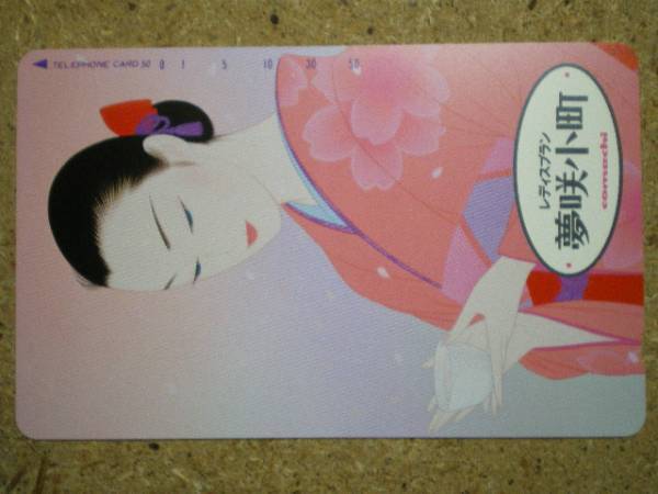 art・390-9152 夢咲小町 鶴田一郎 テレカ拍卖