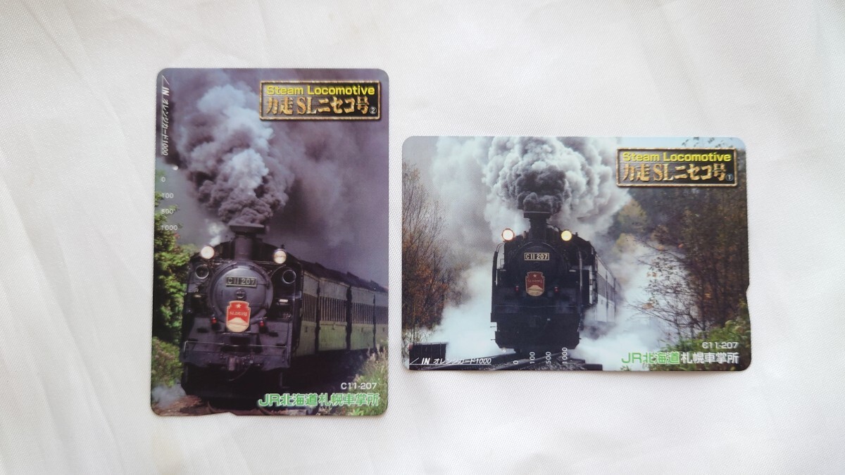 ☆JR北海道札幌車掌所☆力走 SLニセコ号☆記念オレンジカード1穴使用済2枚一括 C11-207拍卖