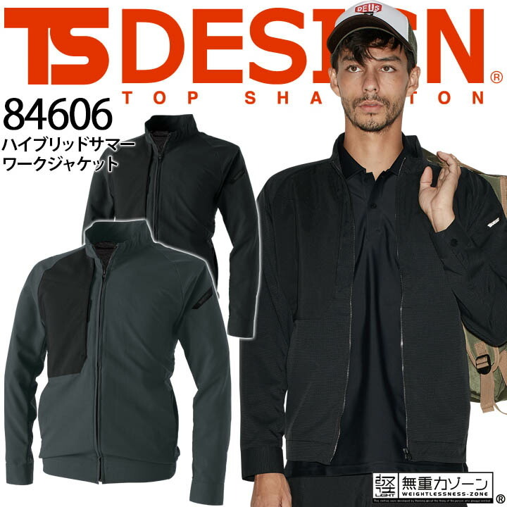 ◆TS DESIGN 84606 春夏用 ハイブリッドサマーワークジャケット◆拍卖